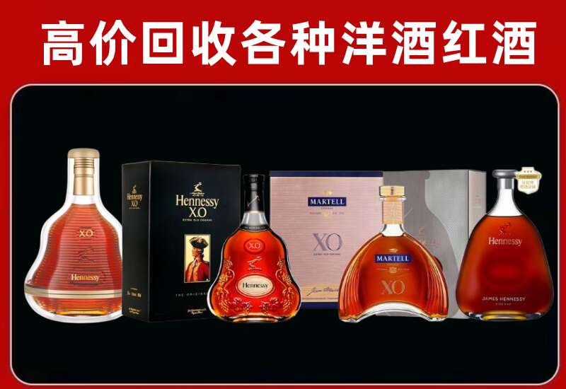 望城区回收轩尼诗